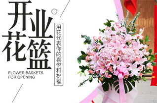 山东滨州惠民县淄角镇街北孟村花篮配送